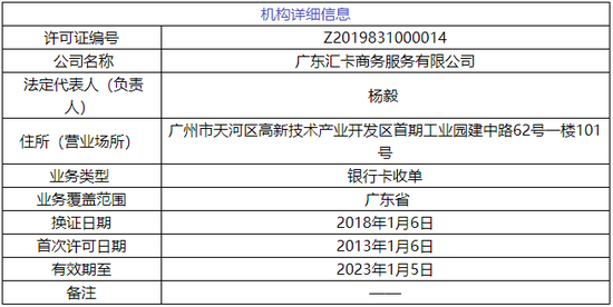 广东某支付公司副总裁“洗钱43亿 被抓”14人获刑.最高被判刑10年_常州pos机办理(图2)