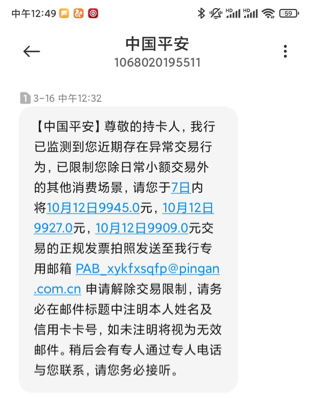 pos收单机构排名_吐槽！信用卡、借记卡双双风控！进行时～(图8)