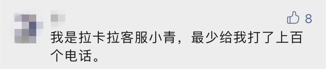 办理一个pos机多少钱_电销POS机再上电视新闻，“拉卡拉小青”智能客服火了……(图3)