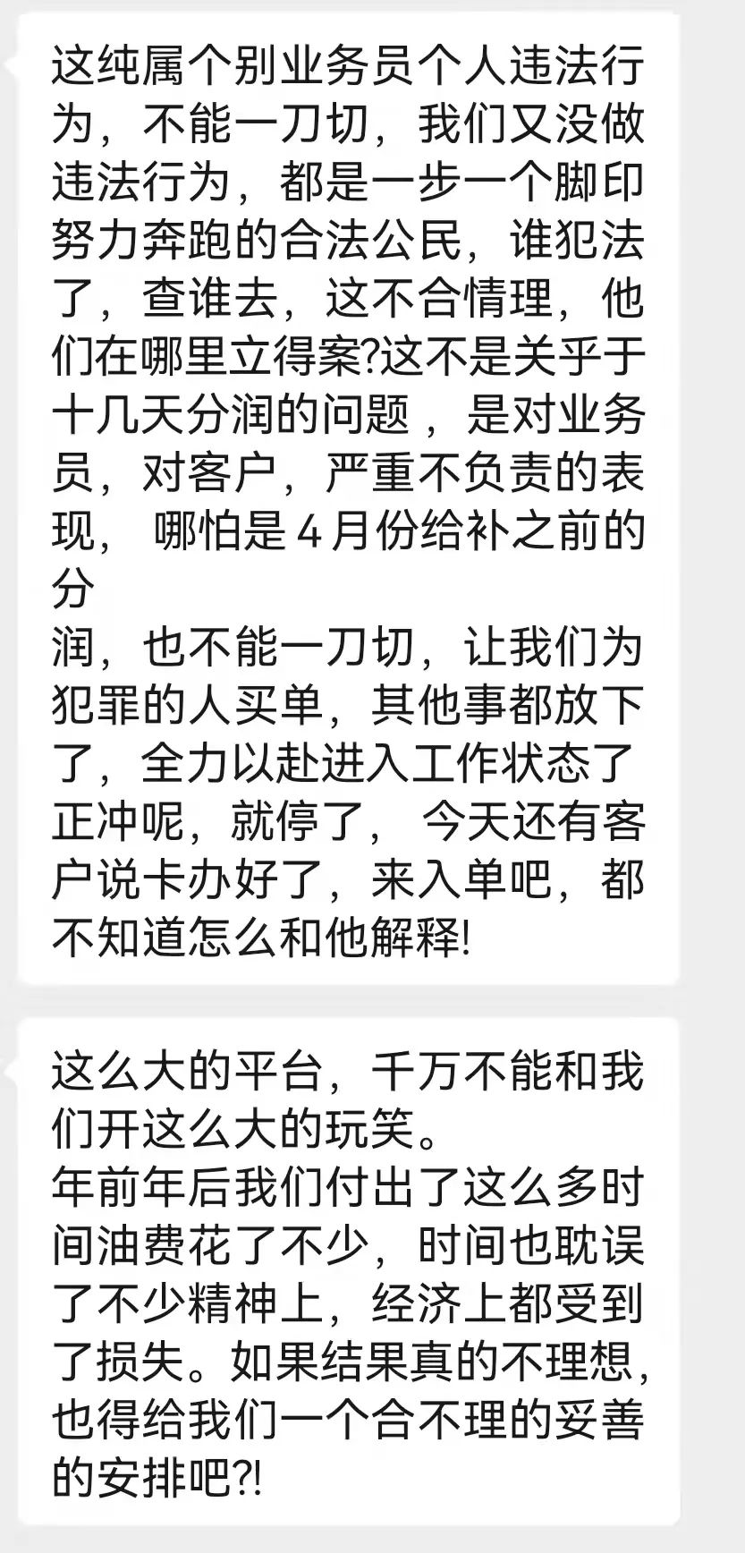 银行办理的刷卡机需要收手续费_某“0手续费”码牌暂停入网、暂停分润，代理商慌了