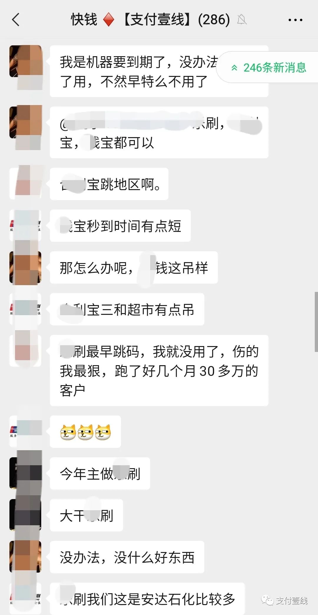 办理银联商务pos机_小姑娘说，今晚我家没人你来装POS机……(图13)