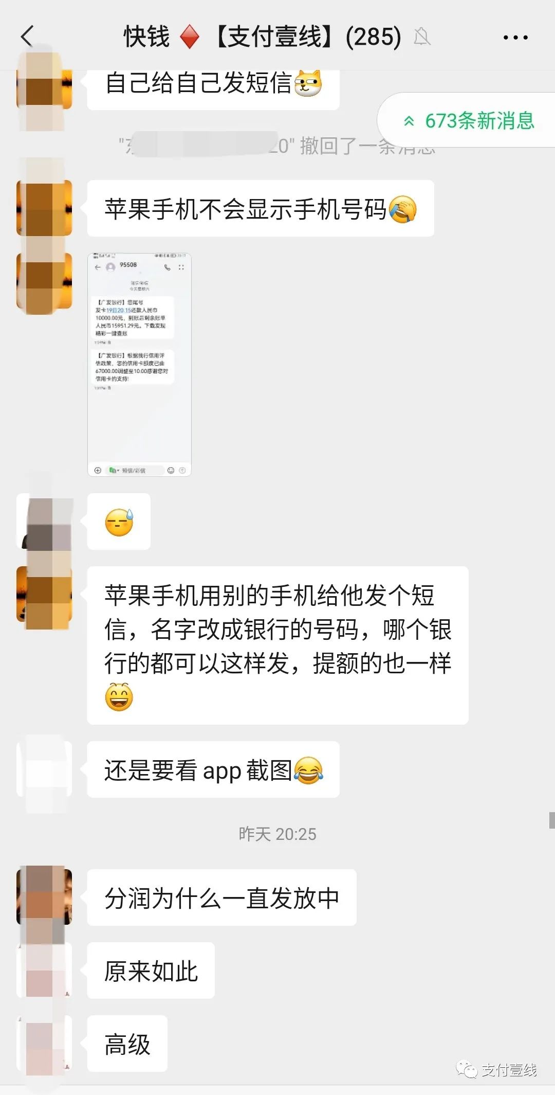 办理银联商务pos机_小姑娘说，今晚我家没人你来装POS机……(图5)