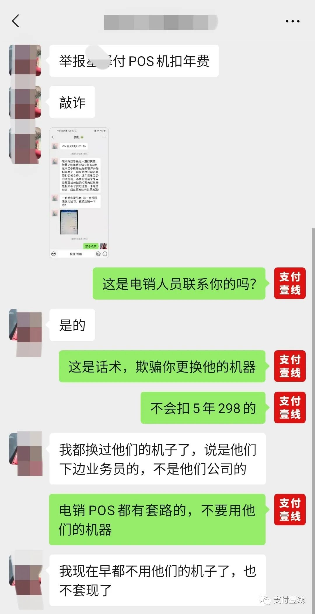 办理银联商务pos机_小姑娘说，今晚我家没人你来装POS机……