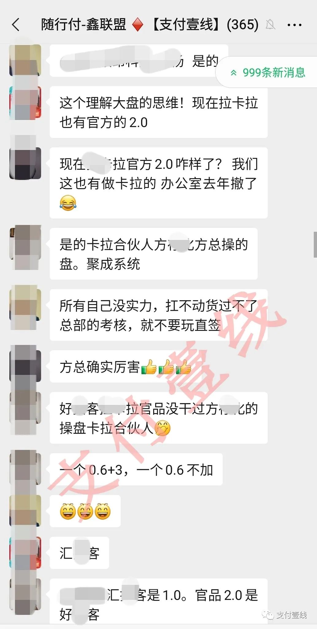 办理银联商务pos机_小姑娘说，今晚我家没人你来装POS机……(图12)