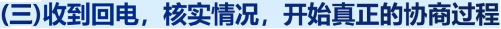 停息挂账详版步骤，话术流程。_pos机如何申请办理