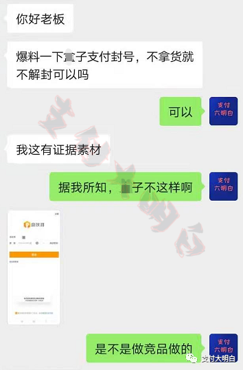 【争议】分润世袭2.0，做竞品被封号，拿货就可以解封？_成都免费pos机办理(图2)