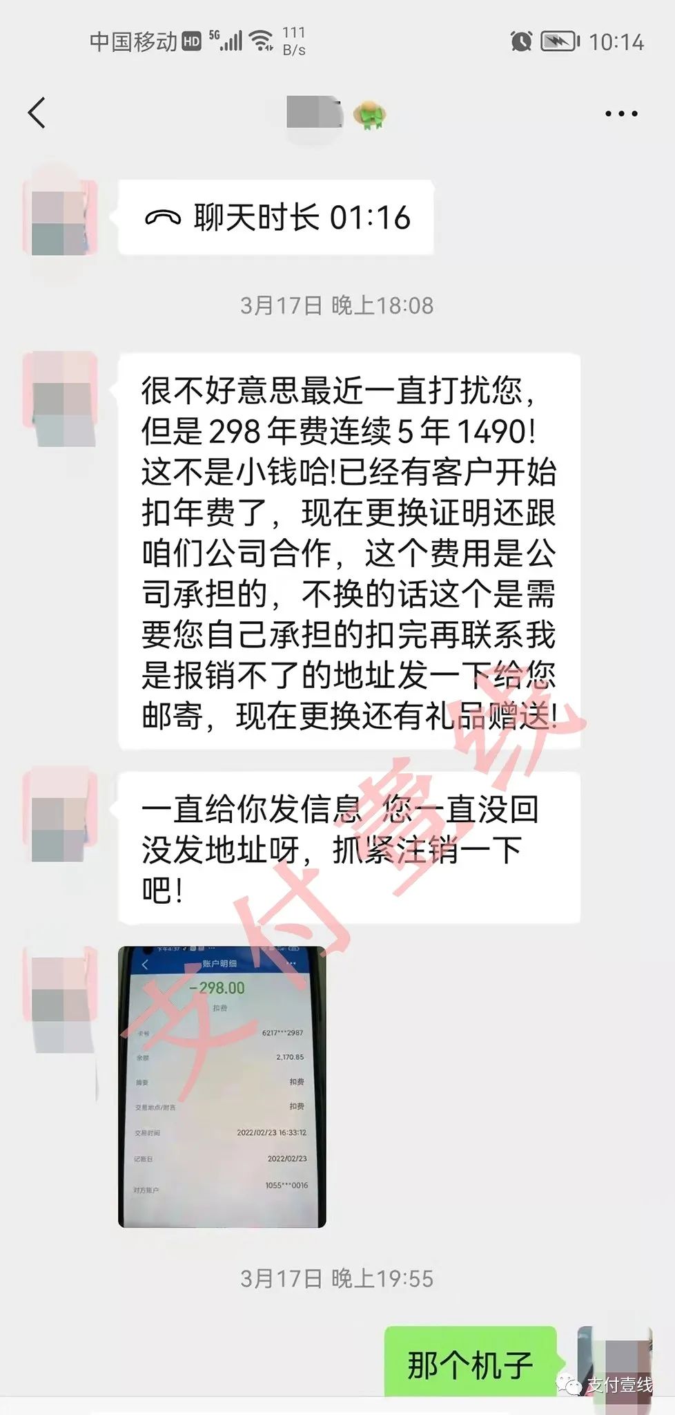 办理银联商务pos机_小姑娘说，今晚我家没人你来装POS机……(图14)