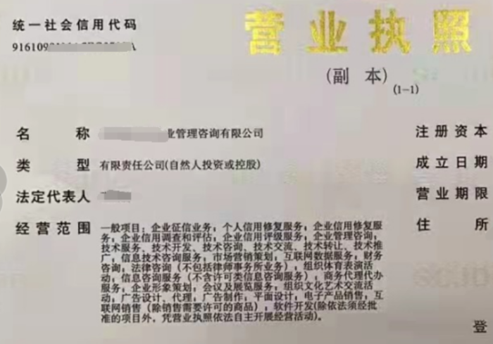 申请pos机需要多少钱_“洗白”征信？实则教你虚假申诉博成功率