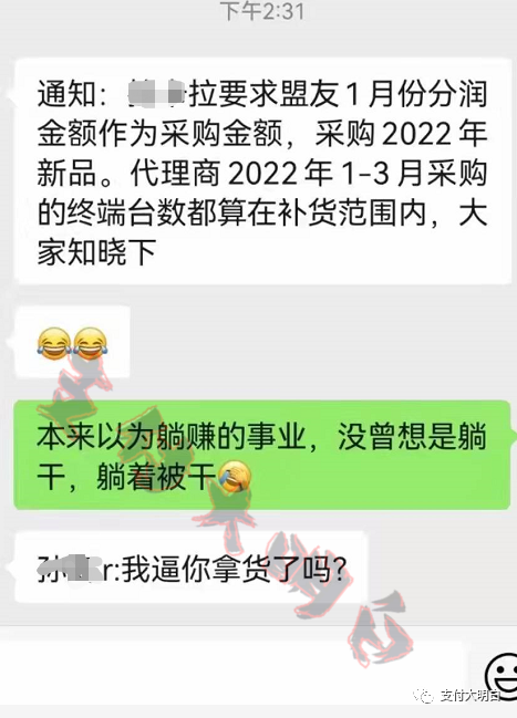 拉卡拉：一月份3700亿交易量的分润，大约1.85亿元，全部要求拿货_怎么办理poss机个人成都