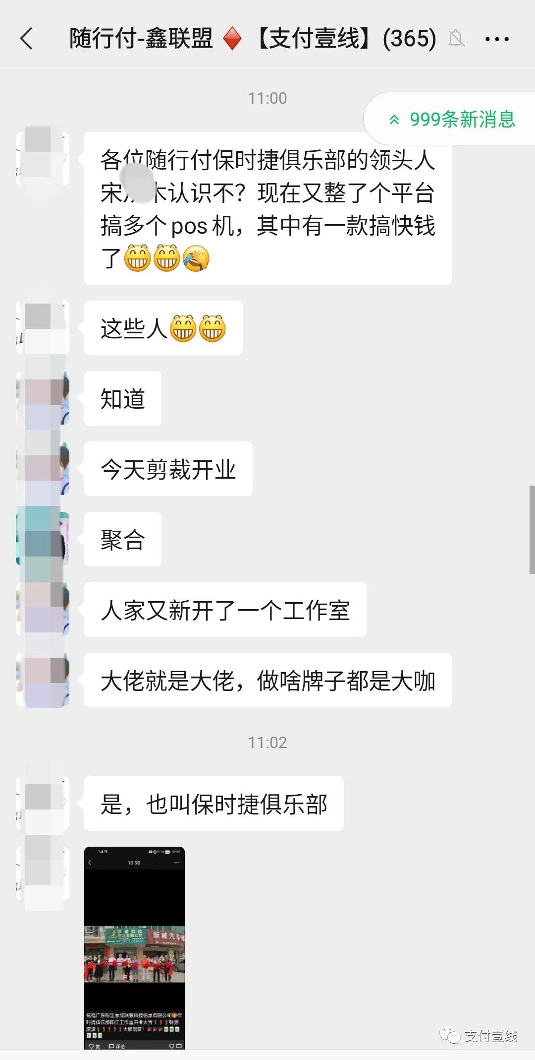 办理银联商务pos机_小姑娘说，今晚我家没人你来装POS机……(图8)