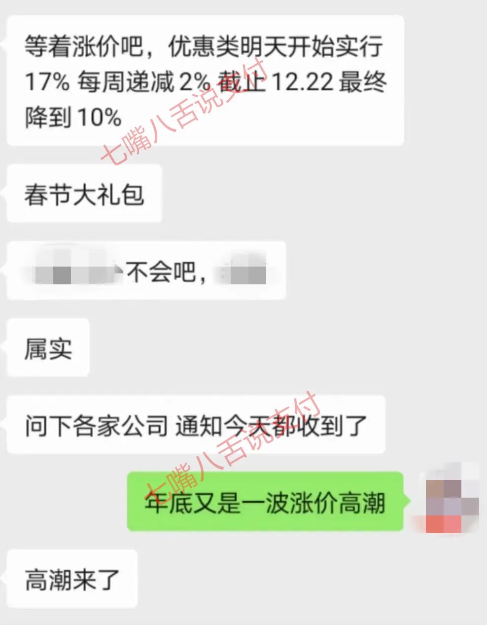 网传优惠类比例将再降一半 或引发涨价偷数据等连锁反应…_pos机办理在哪里办理(图2)