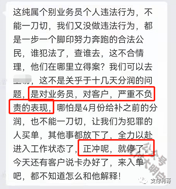 某“0手续费”码牌暂停新增、暂停分润，代理商欲哭无泪_手持pos机办理