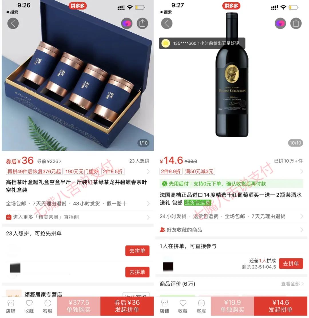 请问在银行办刷卡机是怎样办理的_分润只发1年，第二年不交代理费只能买天价茶叶，XX零创全返模式玩不下去了？(图2)