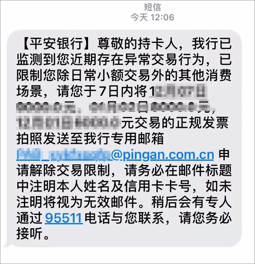 平安信用卡风控再升级，大面积出现降额封卡现象_济南办理pos机(图1)