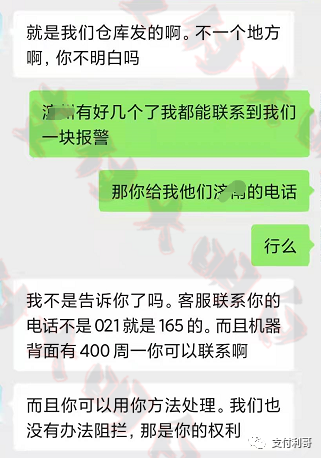 电销说好的免费送的机器，刷卡500就到了98.25，扣了399押金_成都pos机办理价位(图3)