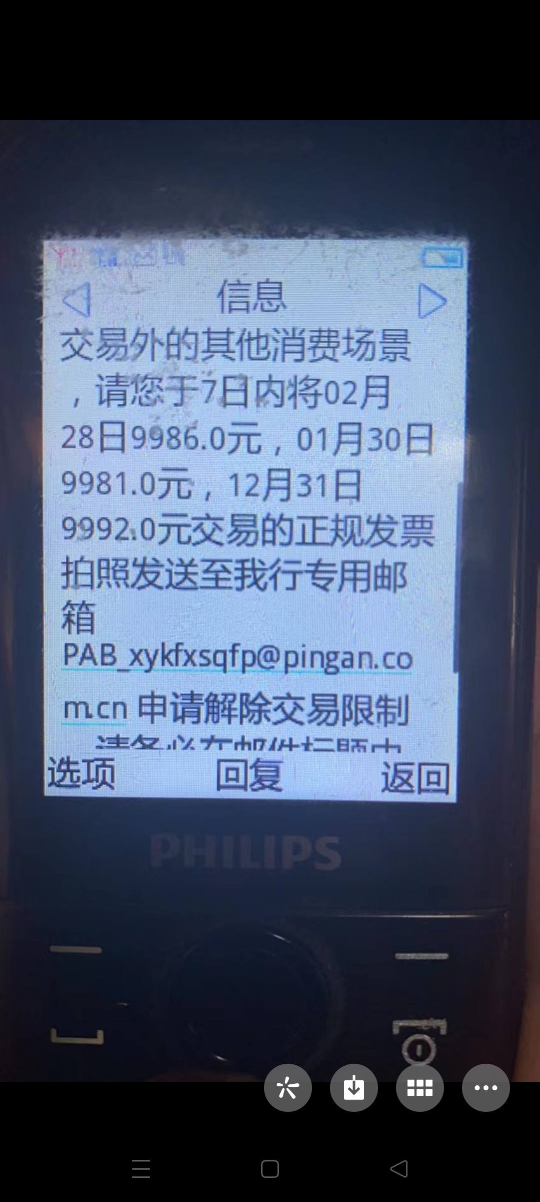 pos收单机构排名_吐槽！信用卡、借记卡双双风控！进行时～(图7)