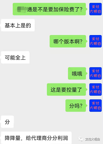 无锡pos机办理_【突发】XX通计划加保险费，控控量，给代理提高点利润