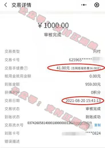 成都pos机免费办理是否靠谱_网曝XX付POS机一年扣用户两次流量费！(图1)