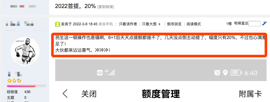 这家银行放水提额，负债90%也没问题！_pos机办理哪家银行好(图3)