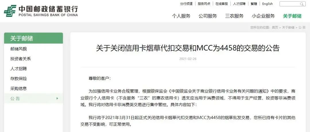 多家银行关闭这类信用卡代扣交易_如何办理pos机 个人