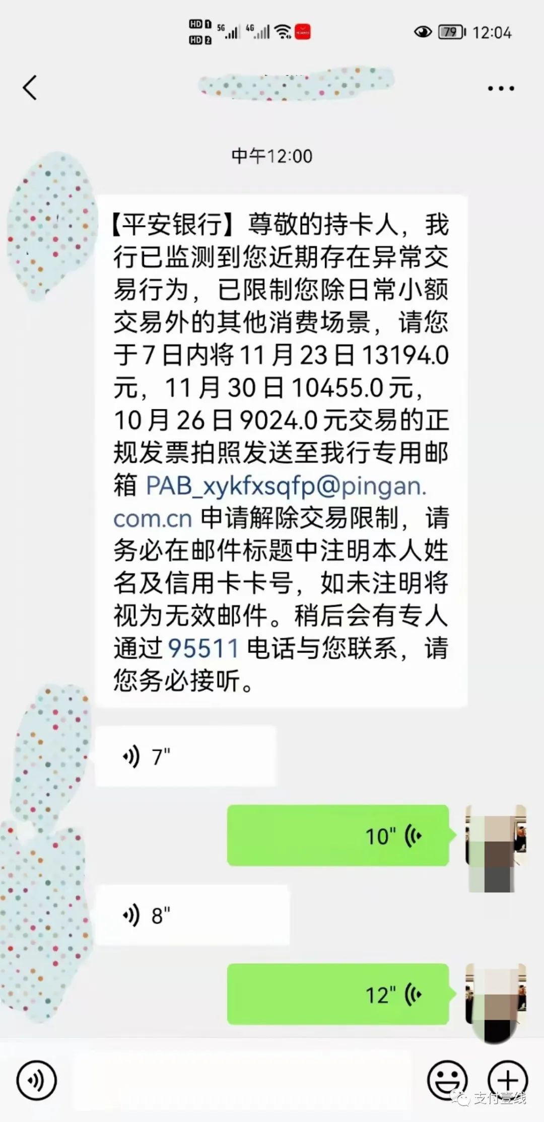 办理银联商务pos机_小姑娘说，今晚我家没人你来装POS机……(图17)