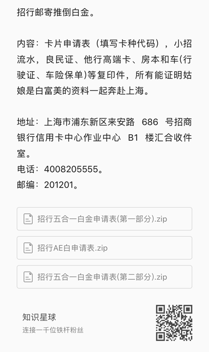 拉卡拉pos机怎么办理_十大银行高端卡玩卡指南系列6：招商银行（建议收藏）(图14)