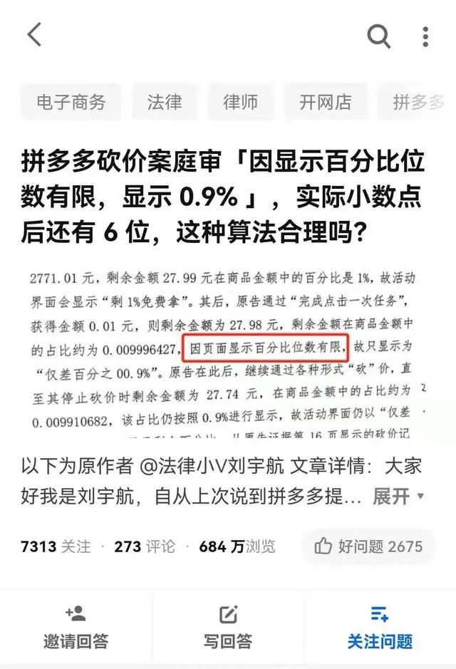 六万人在线帮主播砍1台拼多多手机失败！全网等拼多多一个回应_个人办pos机办理(图3)