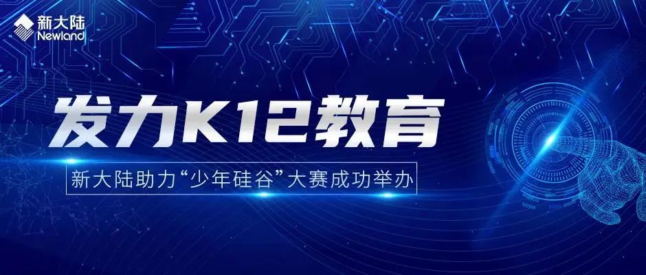 NEWS | 数智引领，合作共赢——2021年新大陆集团大事记（三）市场篇_到银行办理刷卡机手续费多少(图12)