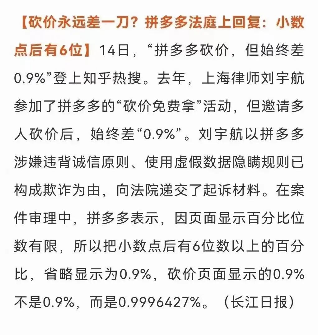 六万人在线帮主播砍1台拼多多手机失败！全网等拼多多一个回应_个人办pos机办理