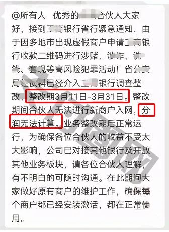 上门办理pos机安全吗_某“0手续费码牌”被风控、大规模停止新增、暂停分润