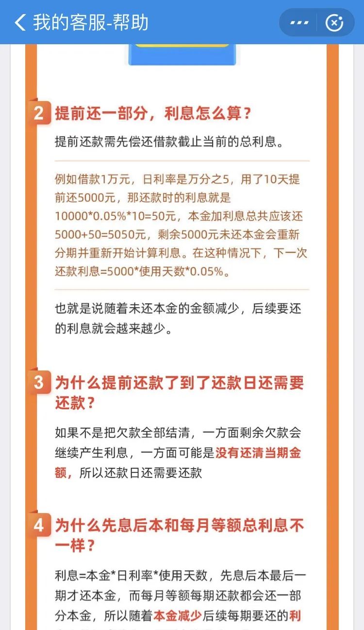 认清借呗3大坑，一年省下不少钱！_银行办理个人pos机