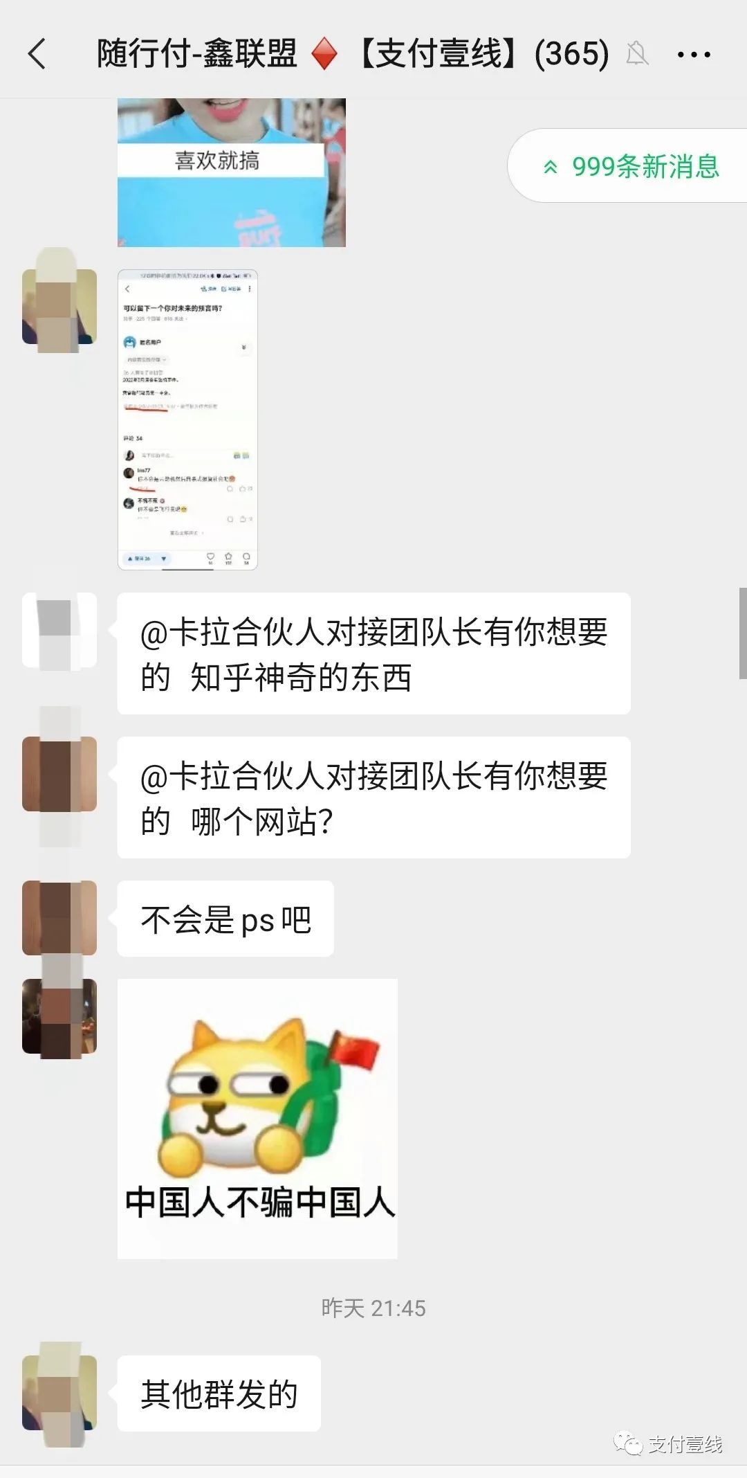 办理银联商务pos机_小姑娘说，今晚我家没人你来装POS机……(图7)