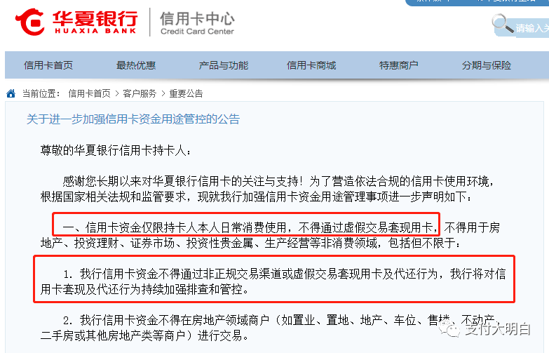 平安等多家银行对信用卡加强风控，用卡不当可能会封卡降额_私人可以办理银行刷卡机吗(图6)