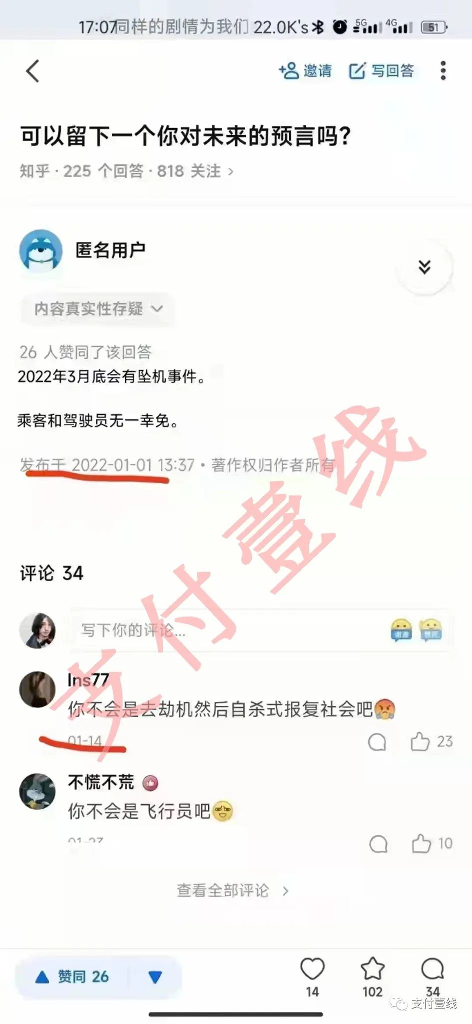 办理银联商务pos机_小姑娘说，今晚我家没人你来装POS机……(图6)