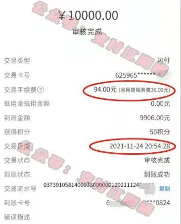 成都pos机免费办理是否靠谱_网曝XX付POS机一年扣用户两次流量费！(图2)