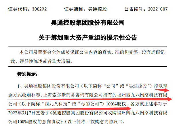 福建这家支付代理商公司100%股权要被收购了_如何办理poss机(图1)