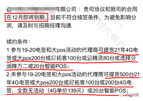 拉卡拉：一月份3700亿交易量的分润，大约1.85亿元，全部要求拿货_怎么办理poss机个人成都(图3)