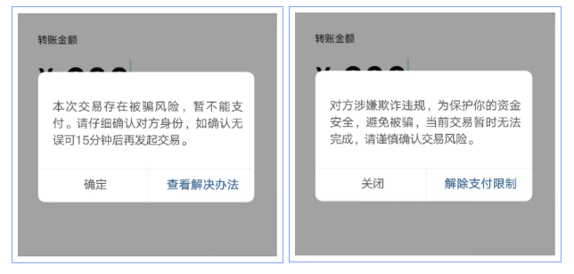 微信官宣！这类行为将冻结支付账户_pos机办理收费吗(图2)