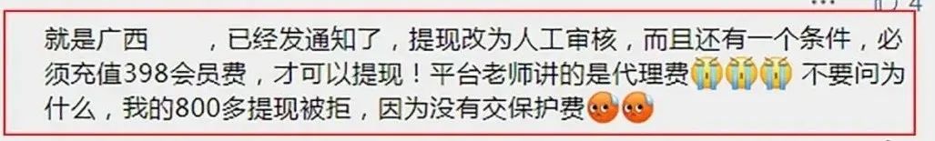 请问在银行办刷卡机是怎样办理的_分润只发1年，第二年不交代理费只能买天价茶叶，XX零创全返模式玩不下去了？(图3)