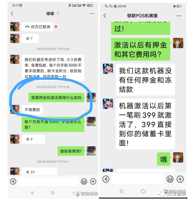 成都联迪pos机办理_合利宝疑强行冻结POS机押金，客服称为机器成本不退还(图2)