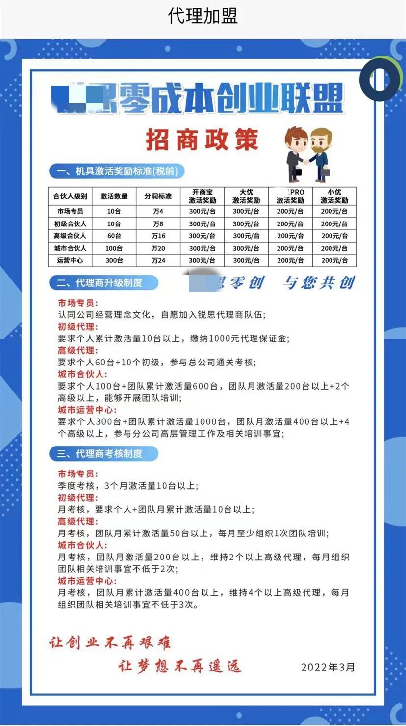 XX零创：把5年积累下来的不使用的、不干活的废品数据清除_怎样办理pos机刷卡(图3)