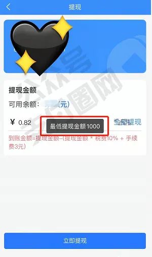 去哪里办理一个pos机_支付界又一“天花板”2.0联盟收割，提现金额1000起提...