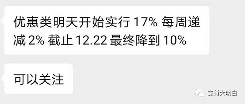 “无码可跳”，优惠类比例，要求从10%降到5%，可能有产品会趁机涨费率_成都地区pos机怎么办理