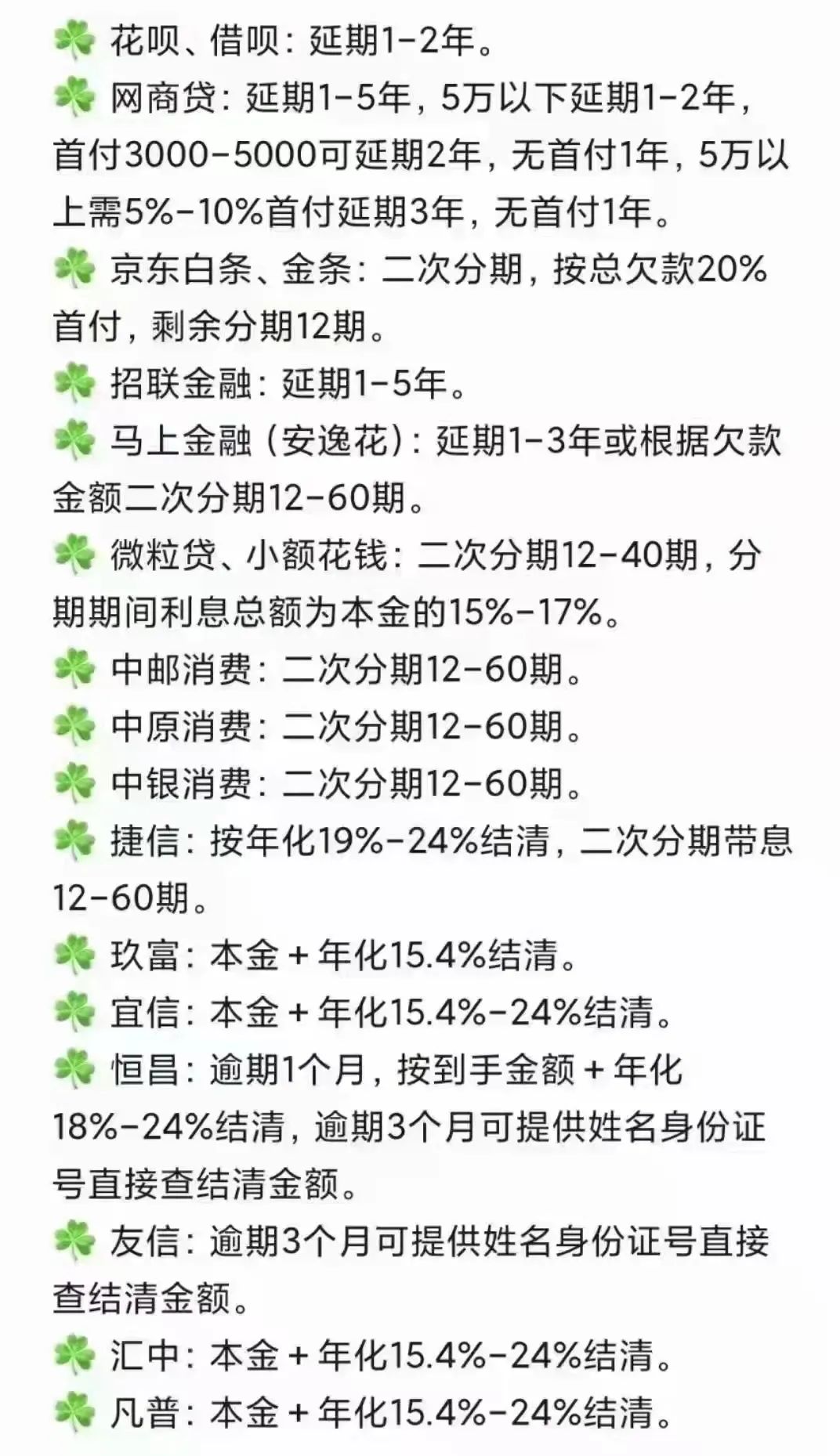 第三方pos机去哪里办理_支付宝花呗、借呗、网商贷等都可以延期还款！