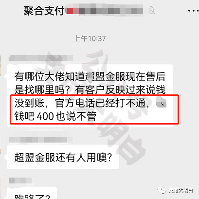 某收款码突发公告：5月31日起APP将停止使用，曾被曝多笔收款不到账