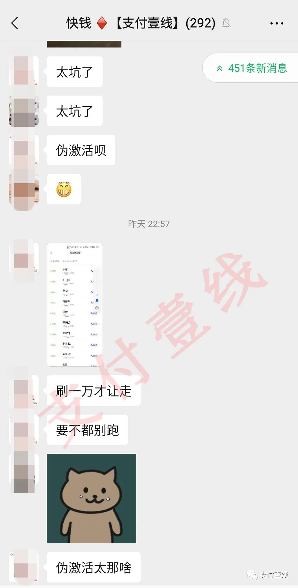 一个月交易9万，竟然还被“伪激活”扣款！_浦发银行刷卡机怎么办理条件(图2)