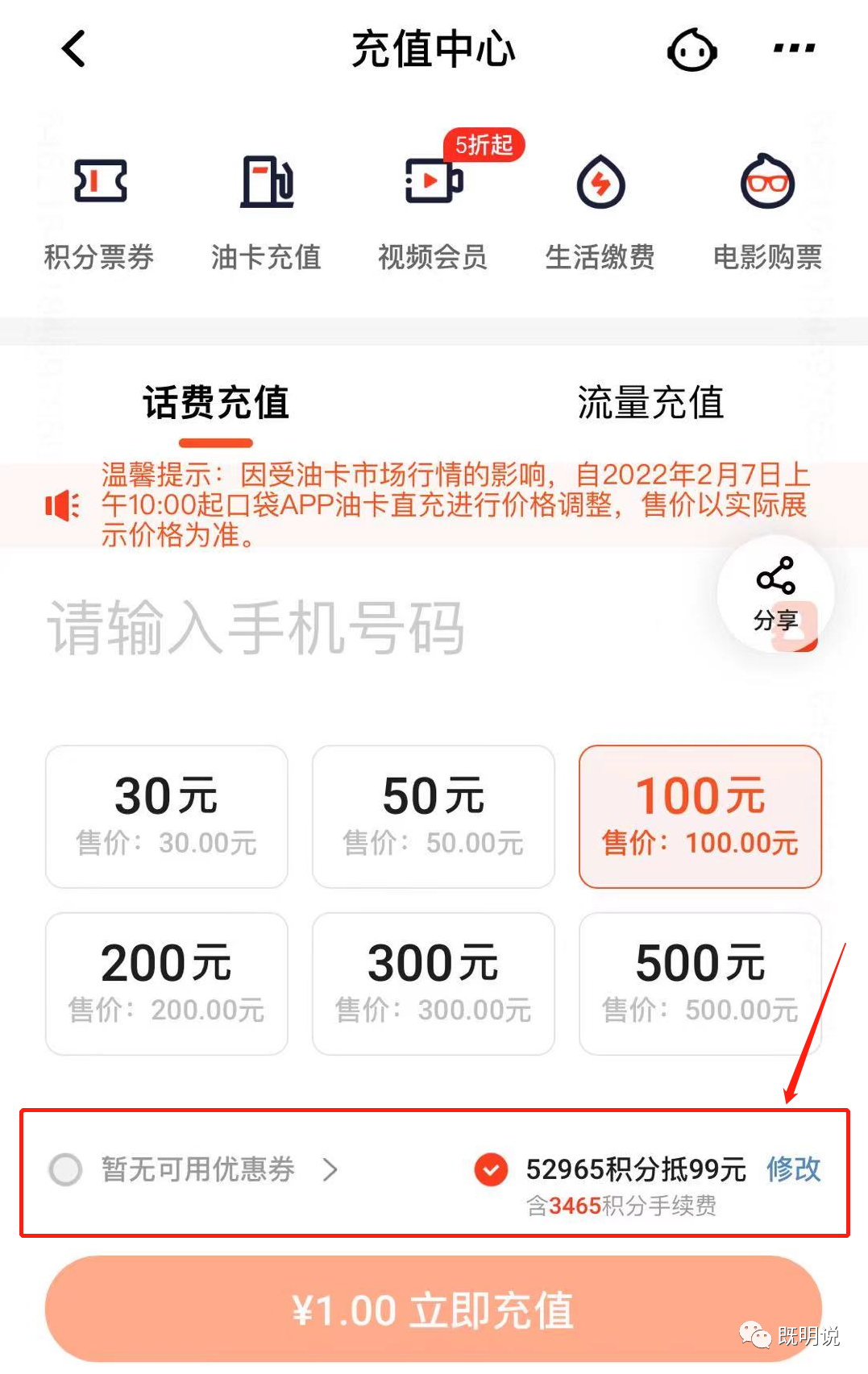 公司办理pos机多少钱_今天开始，信用卡积分变天！(图10)