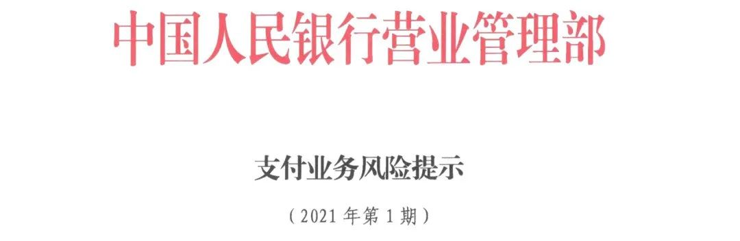 网传XPOS部分盘加收99元流量费，刷卡加收6元/笔……(图1)