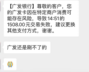 广发信用卡风控再次升级，盛付通也刷不出来了..._商务pos机办理