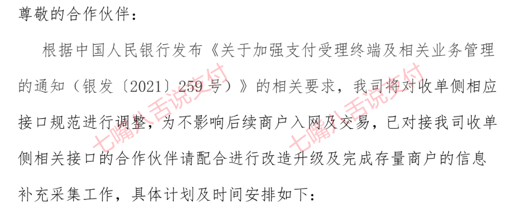 改IP即可平移至开店宝？万商云此番操作不违规？不违法？_pos机如何办理(图1)